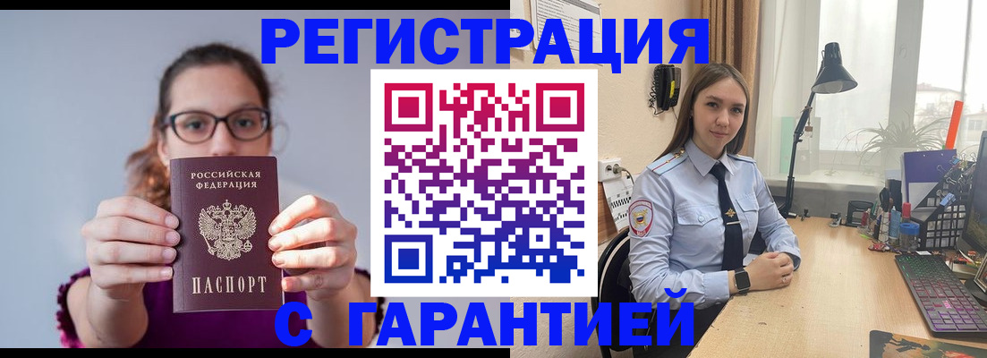 миграционный учет в Брянской области