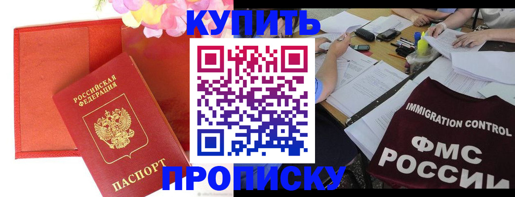 временная регистрация в Брянской области