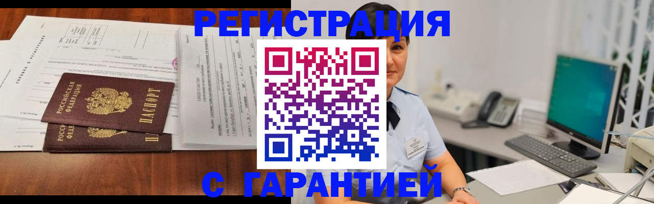 временная регистрация законно в Брянской области