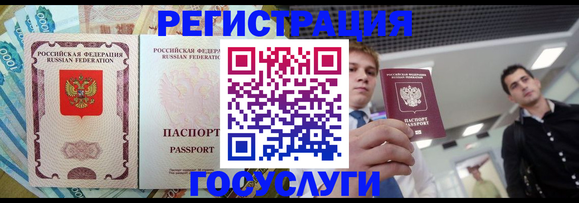 регистрация для школы в Брянской области