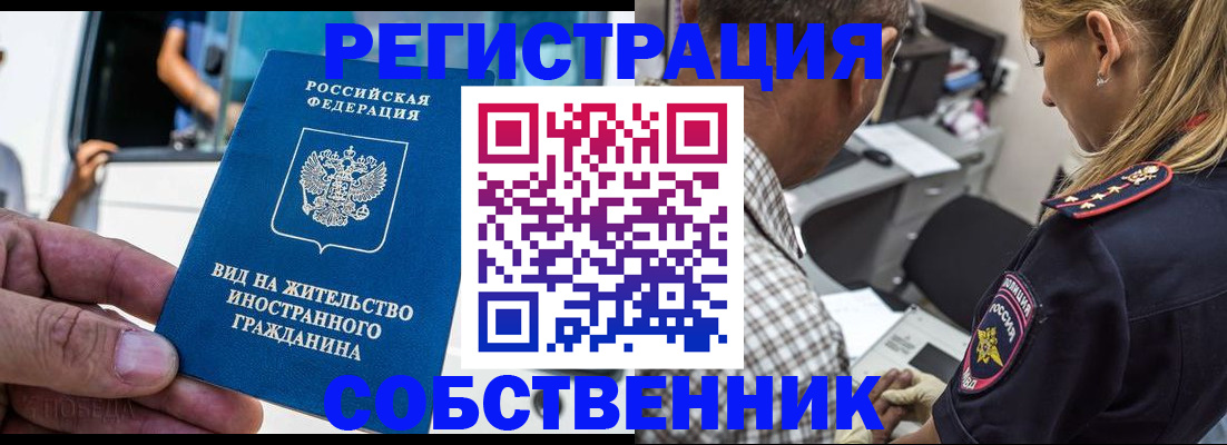 временная регистрация поиск в Брянской области